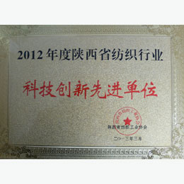 2012�Ƽ������Ƚ���λ