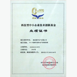 �Ƽ�����С��ҵ�������»�������֤��